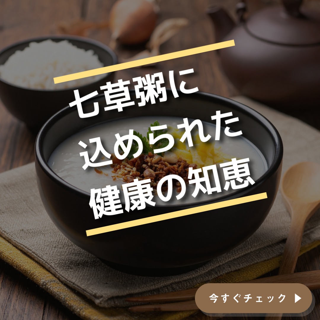 ほっかほっかコラム　令和6年1月号