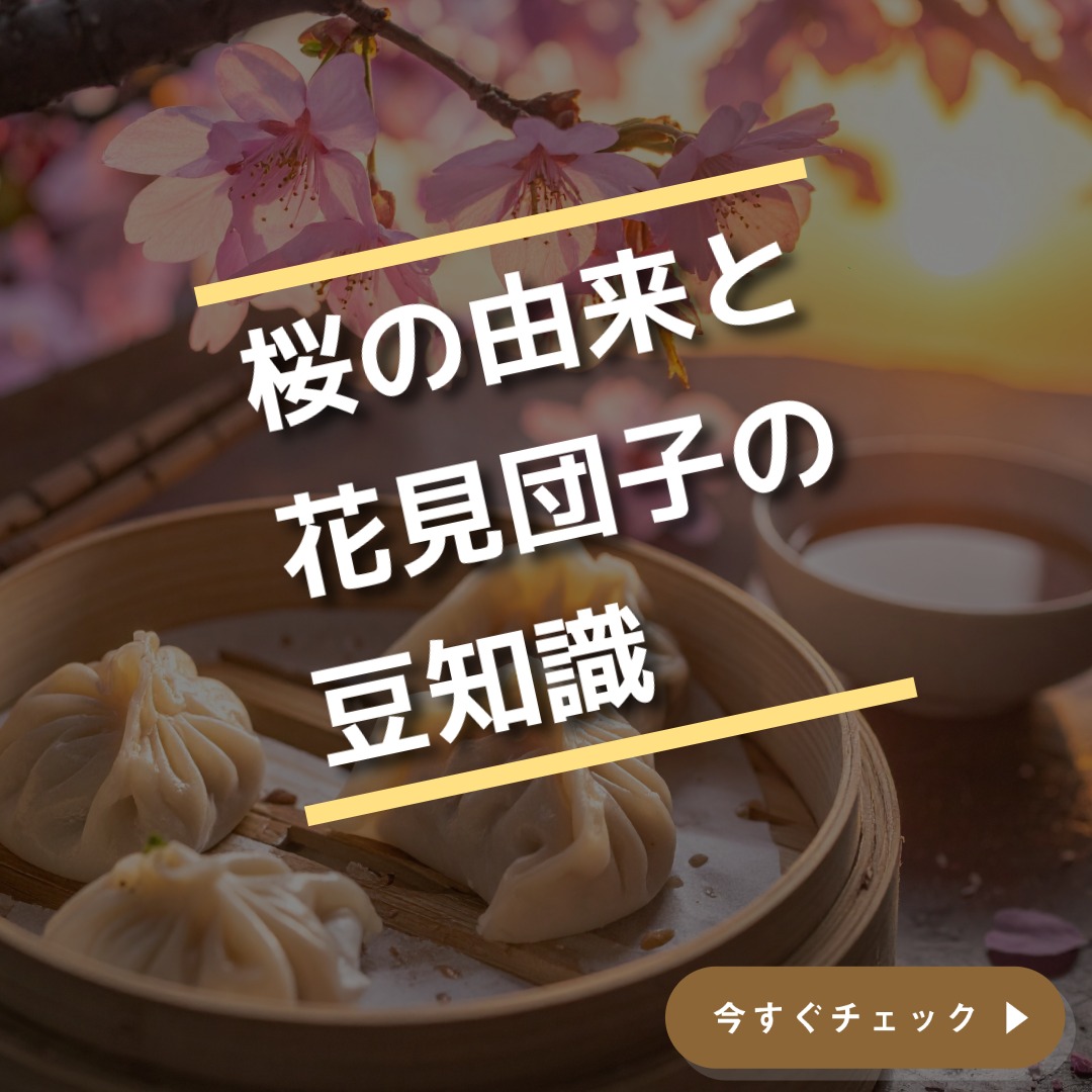 ほっかほっかコラム　令和6年4月号
