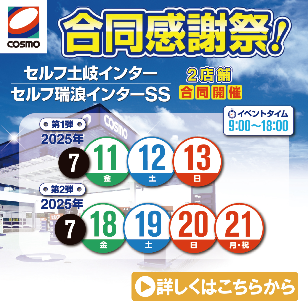 BOXティッシュ最大9箱もらえる！お得な合同感謝祭！🎁