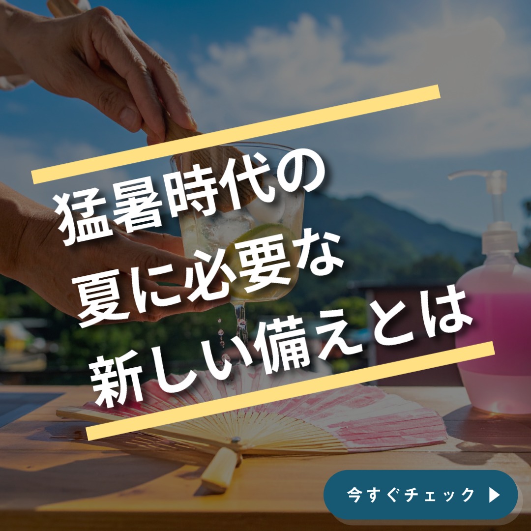 ほっかほっかコラム　令和7年9月号