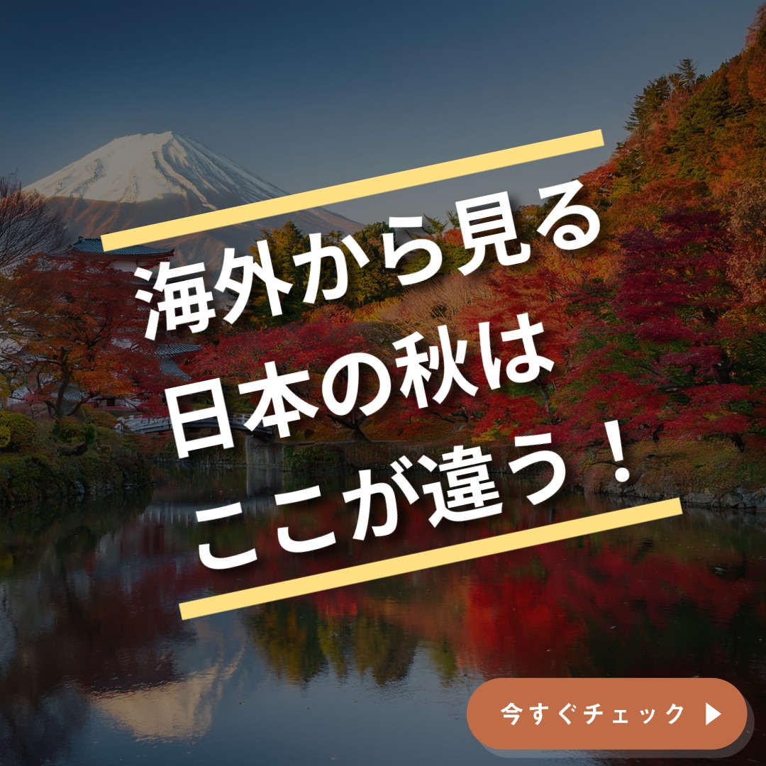 ほっかほっかコラム　令和7年10月