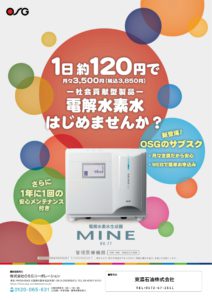 osg%e3%82%b5%e3%83%96%e3%82%b9%e3%82%af%e3%83%81%e3%83%a9%e3%82%b7_mine%e7%99%bd_%e3%83%9a%e3%83%bc%e3%82%b8_1